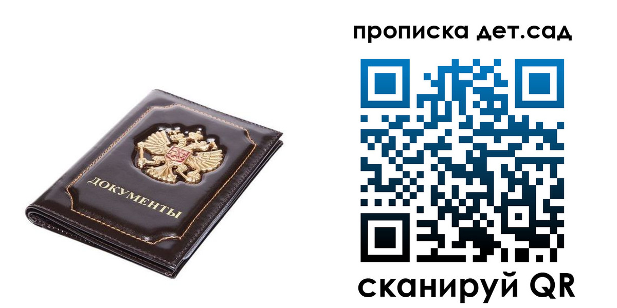 прописка регистрация в Сарове