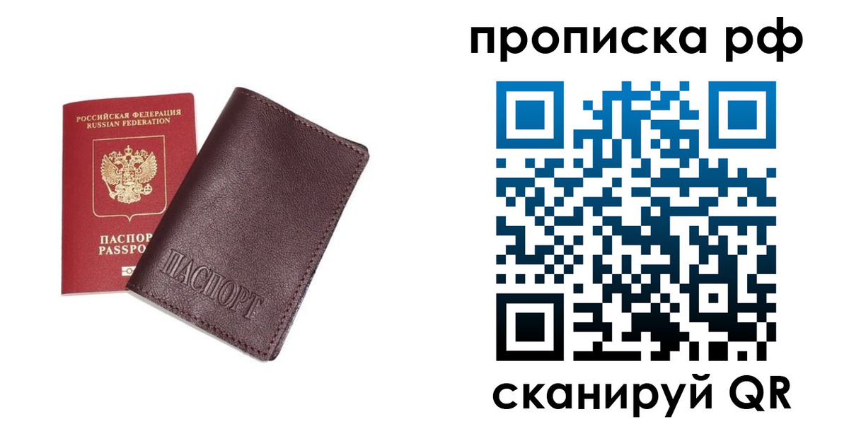прописка для кредита в Сарове
