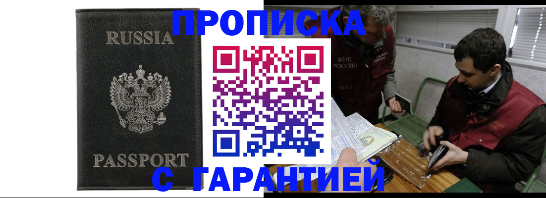 временная регистрация для школы в Сарове